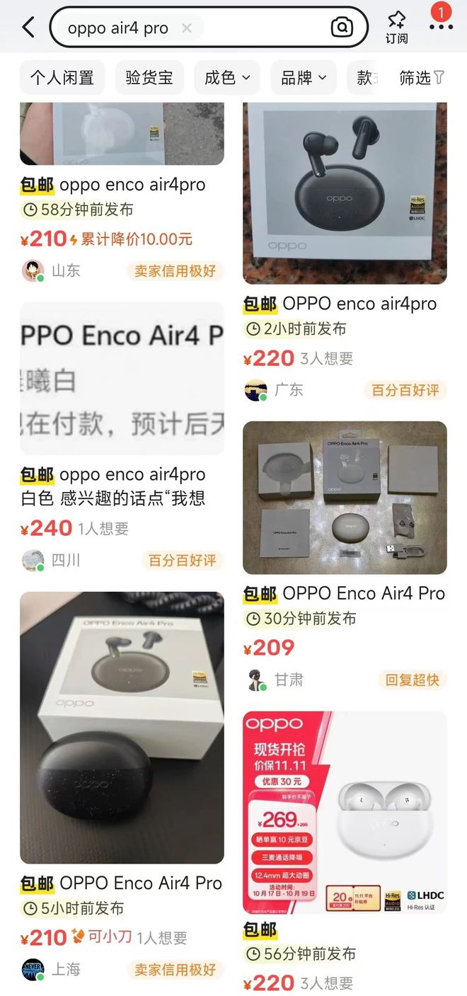 块！这个入耳降噪耳机全新比二手还便宜九游会j9入口登录新版一夜暴降上百(图4)